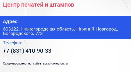 Центр печатей и штампов - визитка