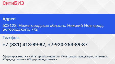 СитиБИЗ - визитка