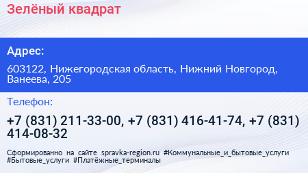 Зелёный квадрат - визитка