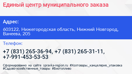 Единый центр муниципального заказа - визитка