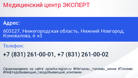 Медицинский центр ЭКСПЕРТ - визитка
