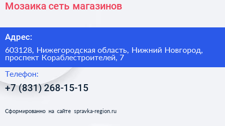 Мозаика сеть магазинов - визитка