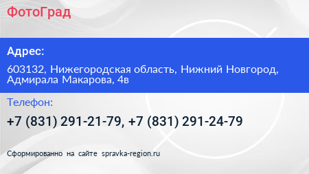 ФотоГрад - визитка