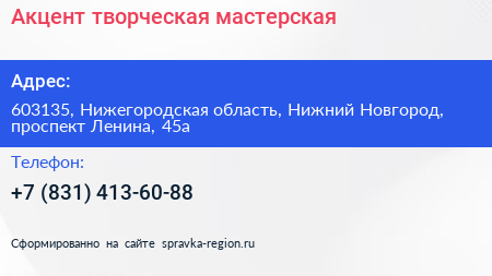 Акцент творческая мастерская - визитка