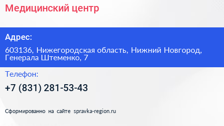 Медицинский центр - визитка