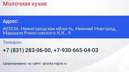 Молочная кухня - визитка