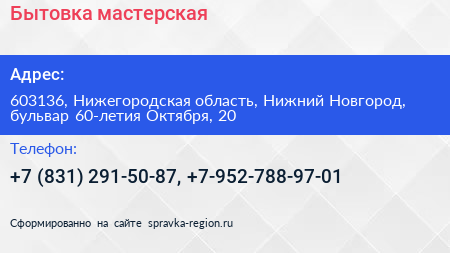 Бытовка мастерская - визитка