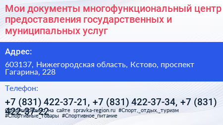 Мои документы многофункциональный центр предоставления государственных и муниципальных услуг - визитка