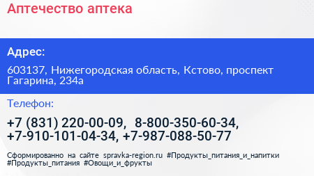 Аптечество аптека - визитка