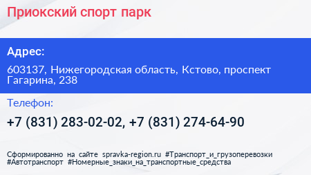 Приокский спорт парк - визитка