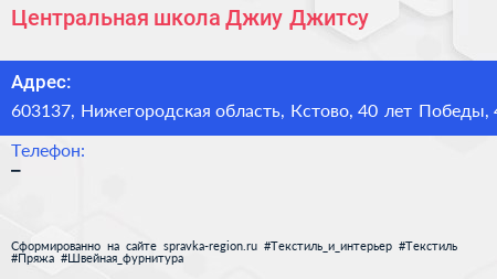 Центральная школа Джиу Джитсу - визитка