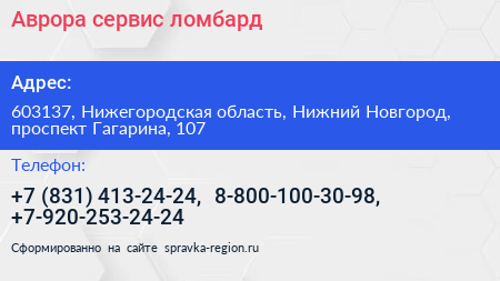 Аврора сервис ломбард - визитка