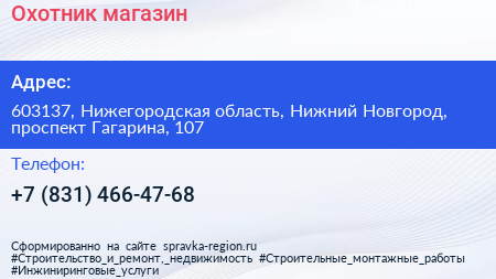 Охотник магазин - визитка