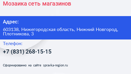 Мозаика сеть магазинов - визитка