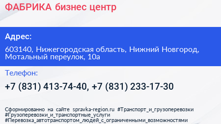 ФАБРИКА бизнес центр - визитка