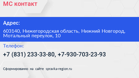 МС контакт - визитка