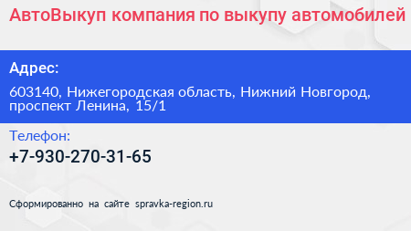 АвтоВыкуп компания по выкупу автомобилей - визитка