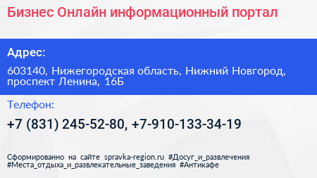 Бизнес Онлайн информационный портал - визитка