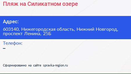 Пляж на Силикатном озере - визитка