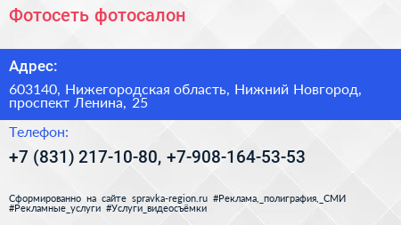 Фотосеть фотосалон - визитка