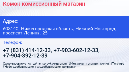 Комок комиссионный магазин - визитка