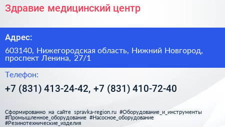 Здравие медицинский центр - визитка