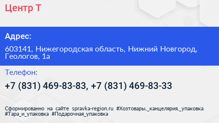 Центр Т - визитка