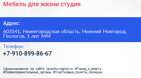 Мебель для жизни студия - визитка