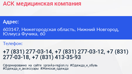 АСК медицинская компания - визитка