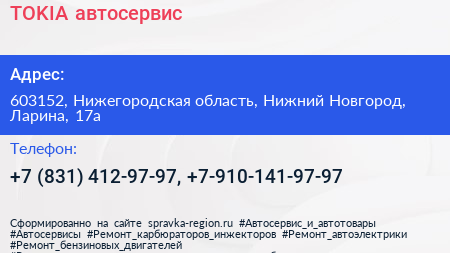TOKIA автосервис - визитка