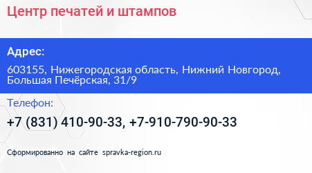 Центр печатей и штампов - визитка