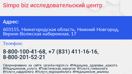 Simpo biz исследовательский центр - визитка