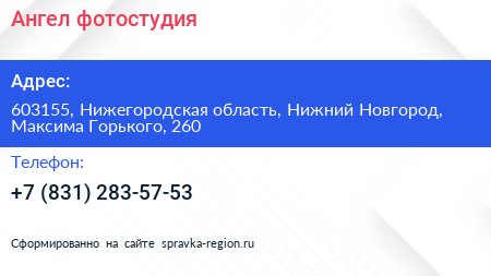 Ангел фотостудия - визитка