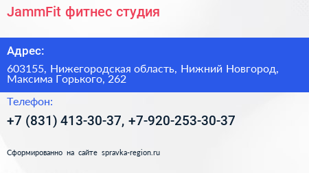JammFit фитнес студия - визитка