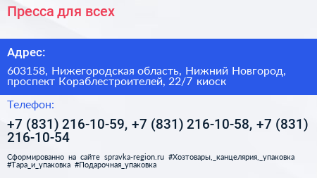 Пресса для всех - визитка