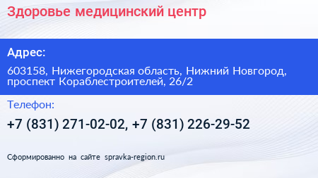 Здоровье медицинский центр - визитка