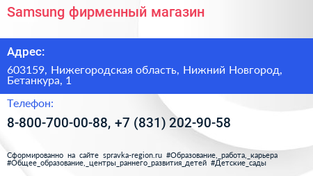 Samsung фирменный магазин - визитка
