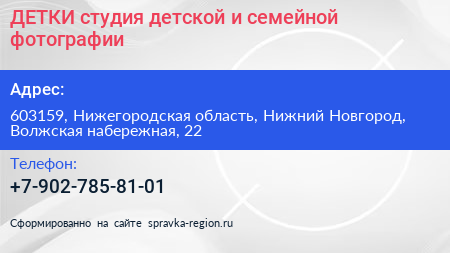 ДЕТКИ студия детской и семейной фотографии - визитка