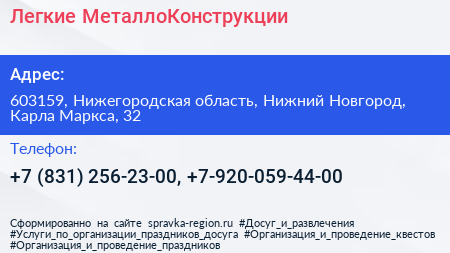 Легкие МеталлоКонструкции - визитка