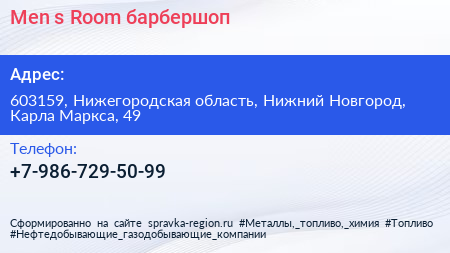 Men s Room барбершоп - визитка