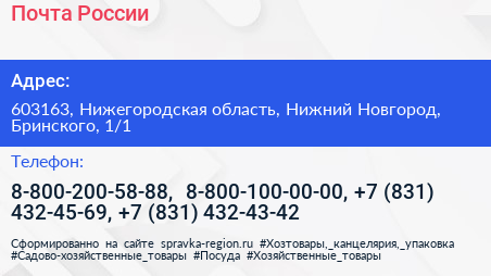 Почта России - визитка