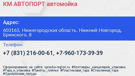 КМ АВТОПОРТ автомойка - визитка