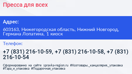 Пресса для всех - визитка