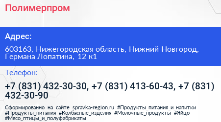 Полимерпром - визитка