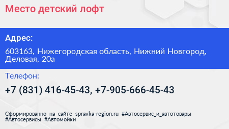 Место детский лофт - визитка