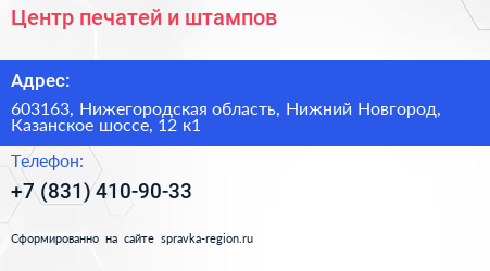 Центр печатей и штампов - визитка