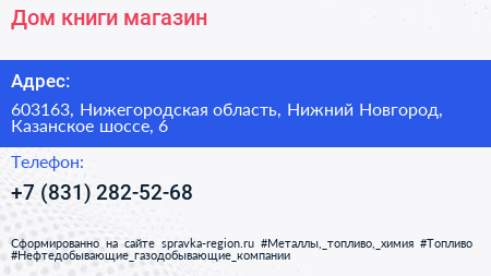 Дом книги магазин - визитка