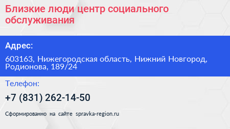 Близкие люди центр социального обслуживания - визитка