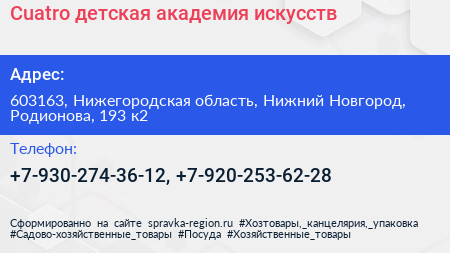 Cuatro детская академия искусств - визитка