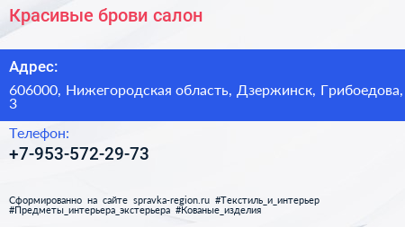 Нажмите, чтобы скачать визитку Красивые брови салон - визитка